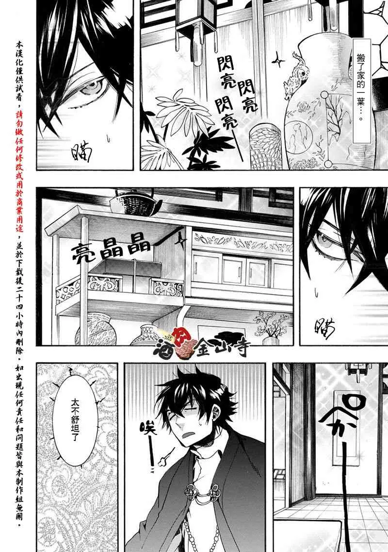 47话 第2页
