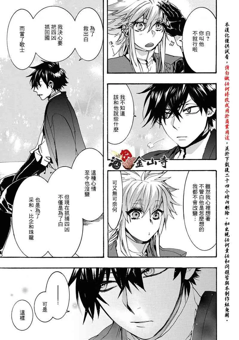 47话 第5页