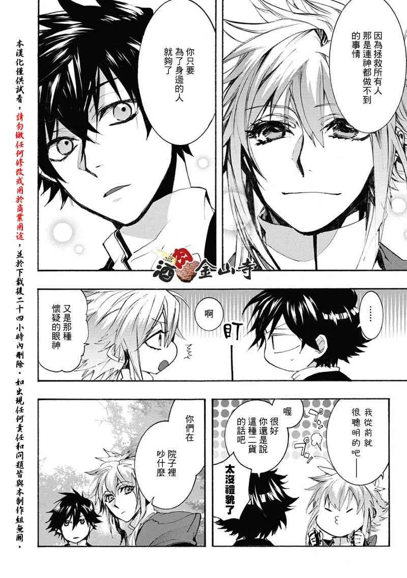47话 第8页
