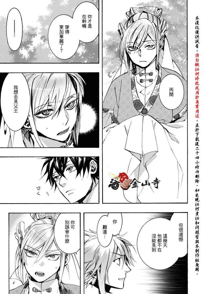 47话 第9页