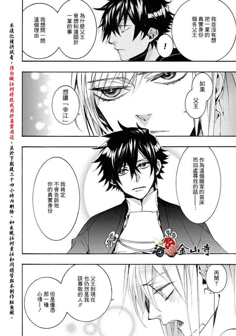 47话 第10页