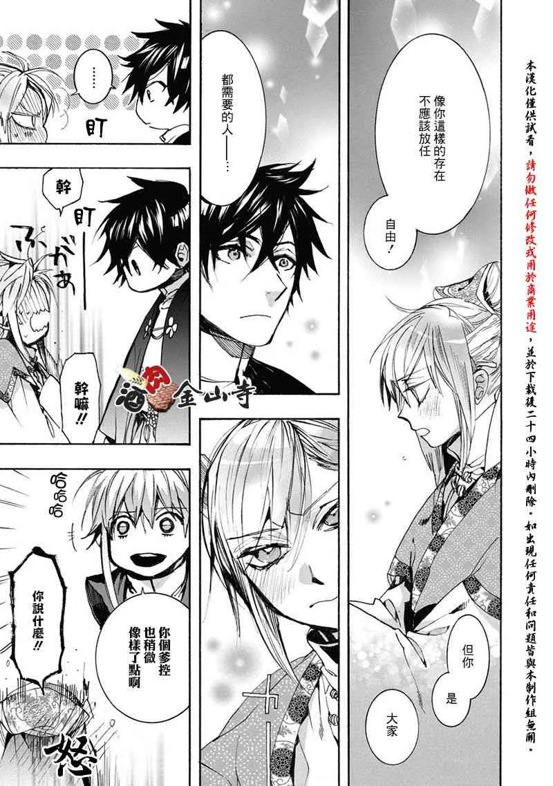 47话 第11页