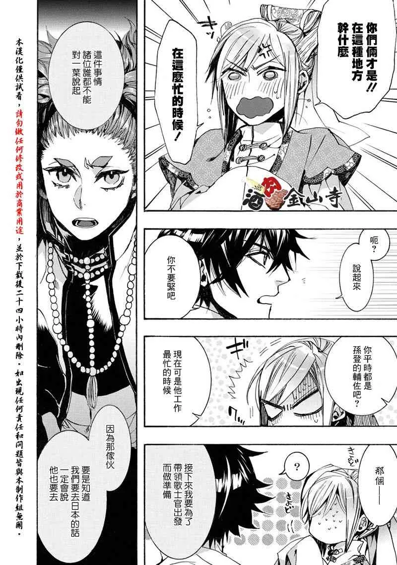 47话 第12页