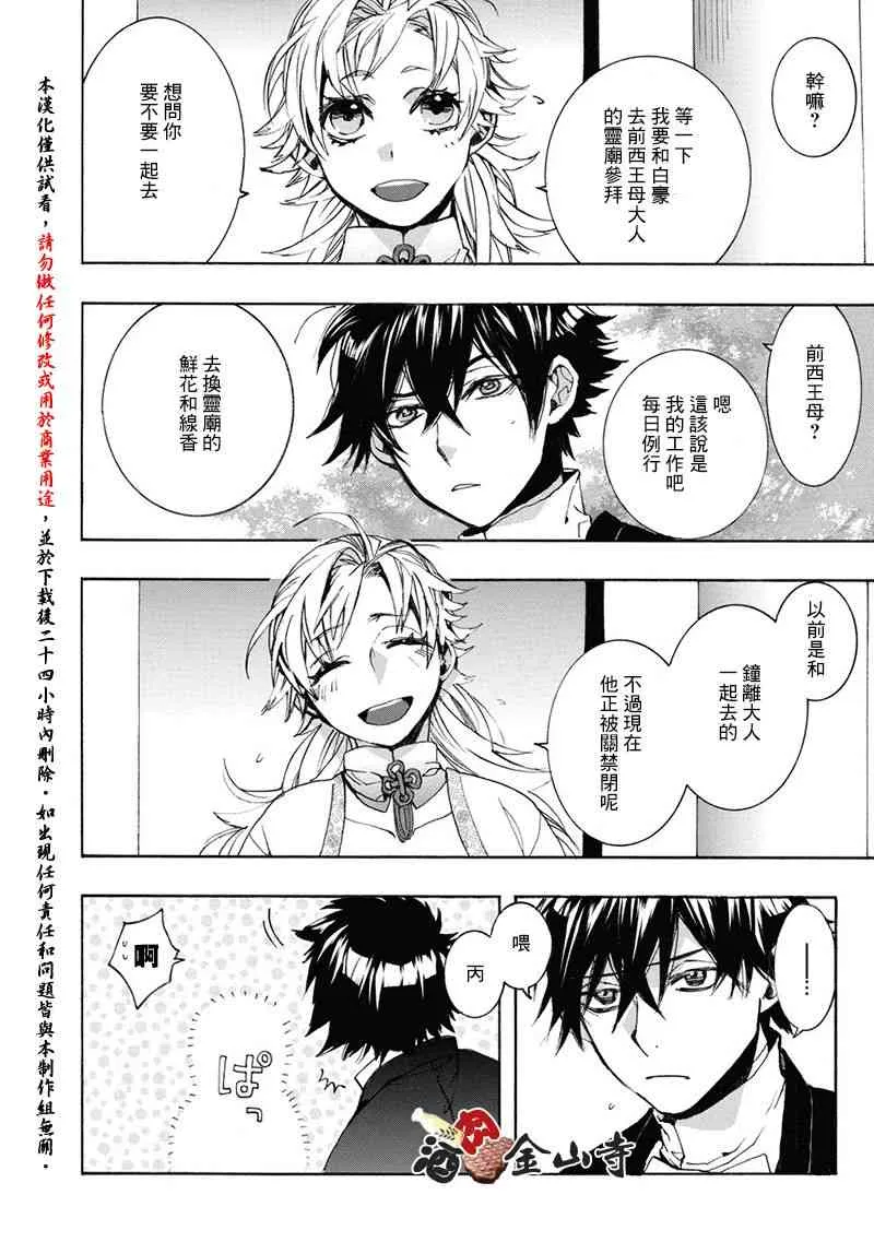 47话 第14页