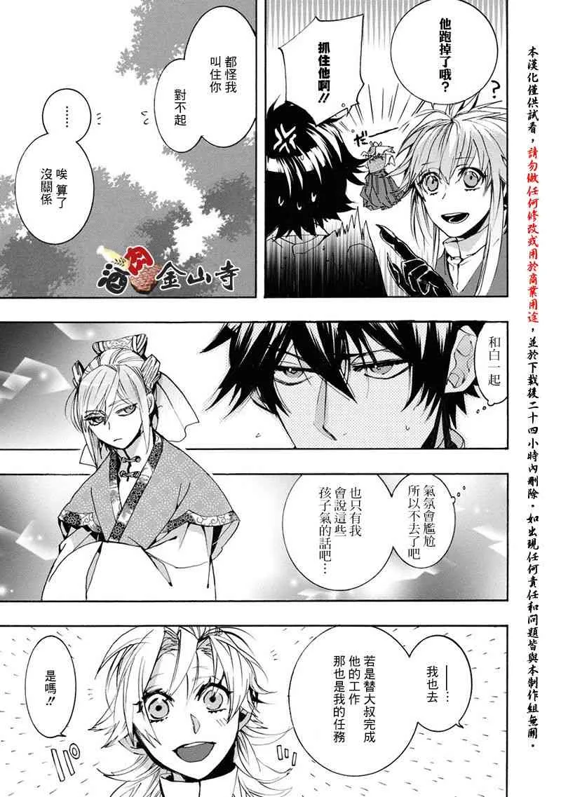 47话 第15页