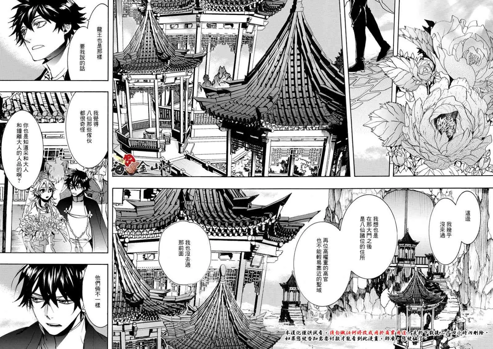 47话 第16页