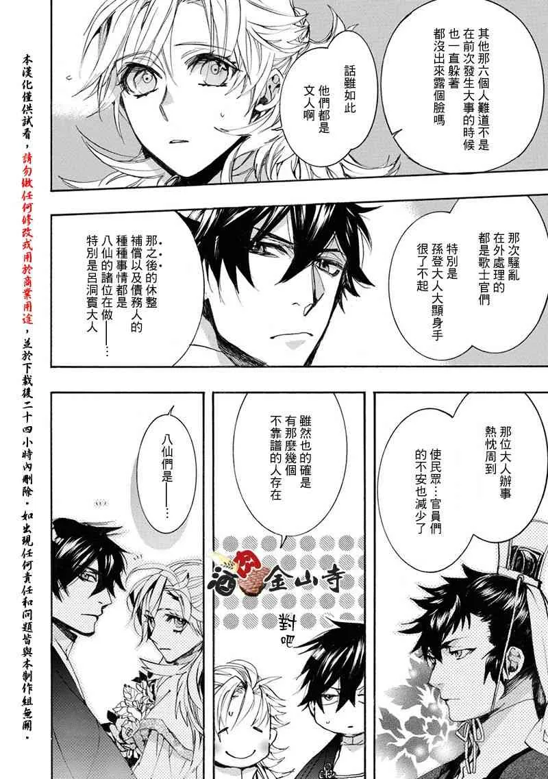 47话 第17页