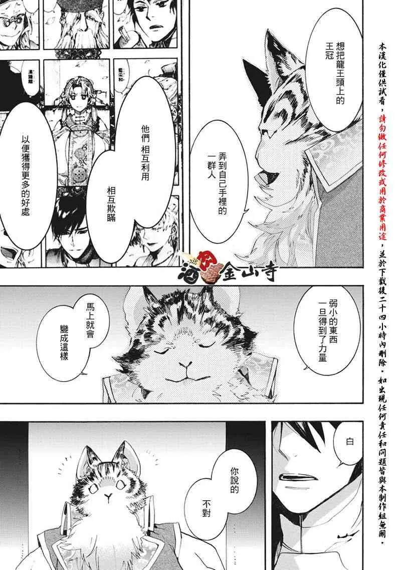 47话 第18页