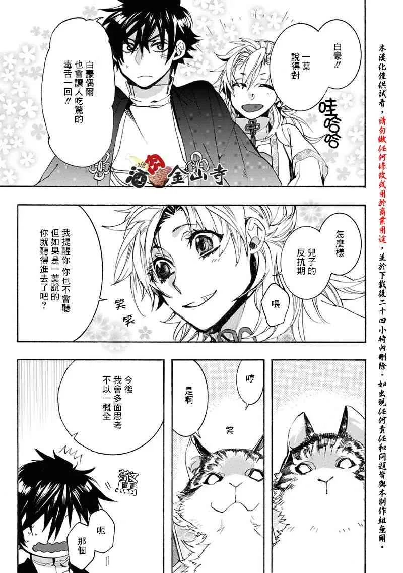 47话 第20页