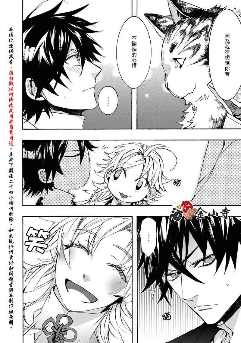 47话 第21页