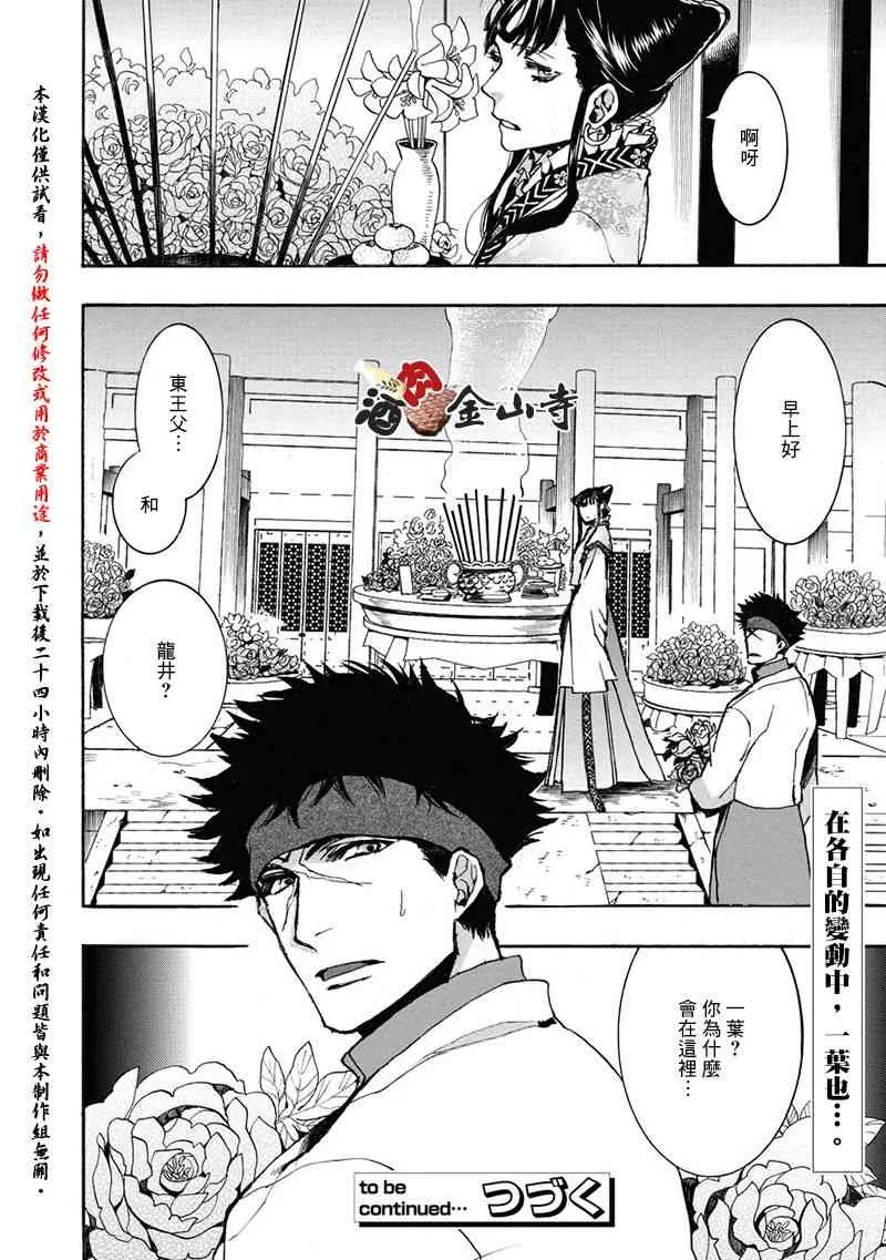 47话 第23页