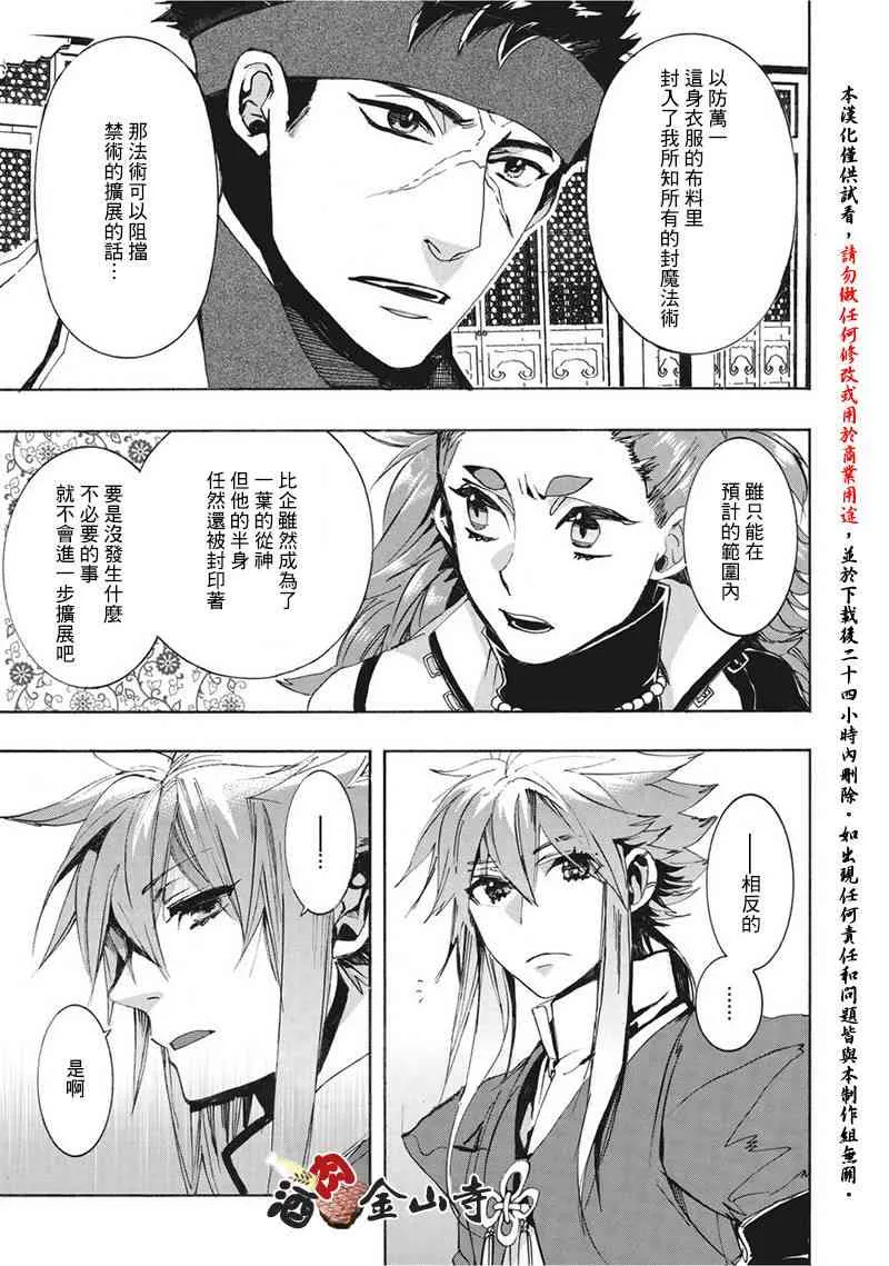 45话 第3页