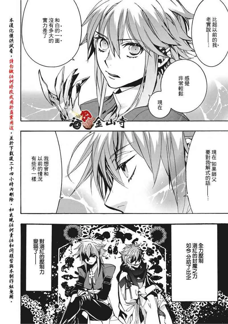 45话 第4页
