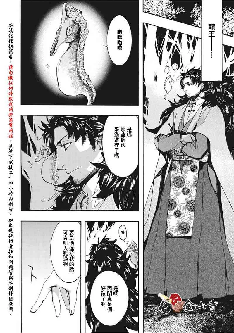45话 第6页
