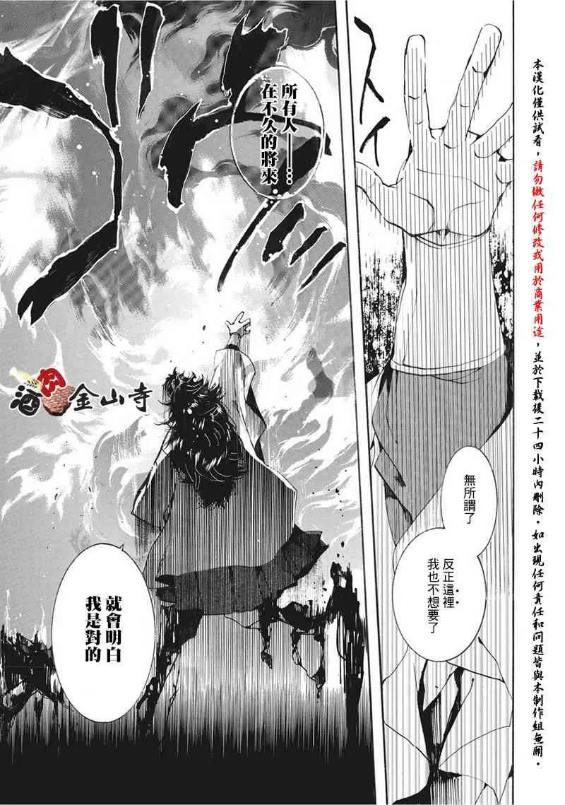 45话 第7页