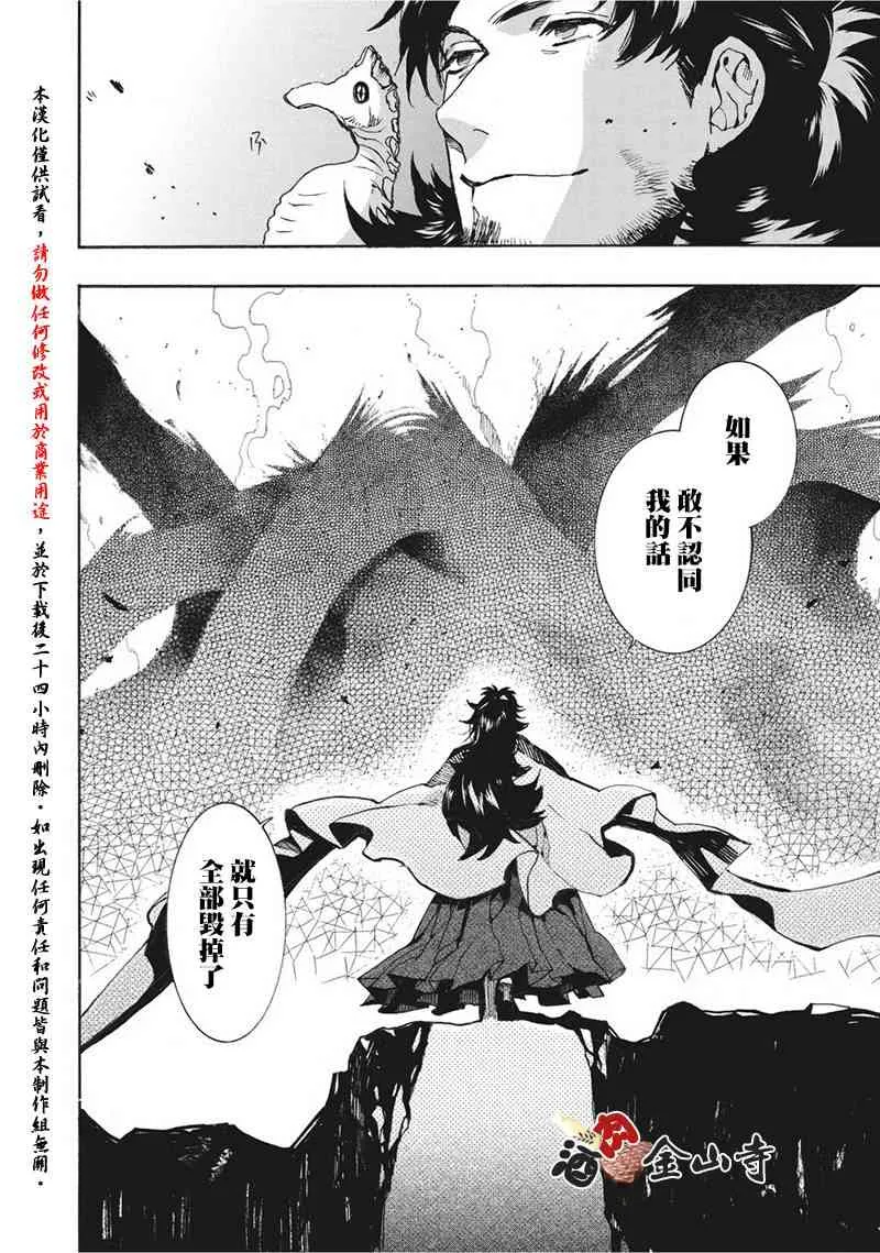 45话 第8页