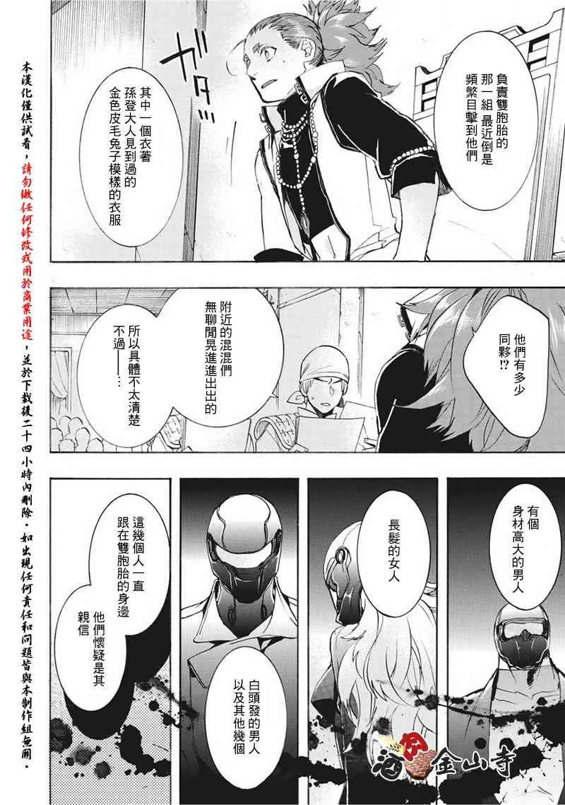 45话 第9页
