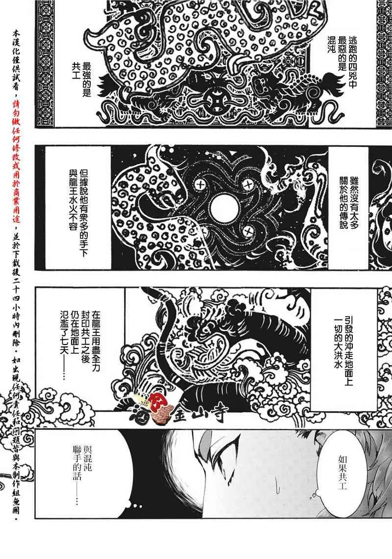45话 第11页