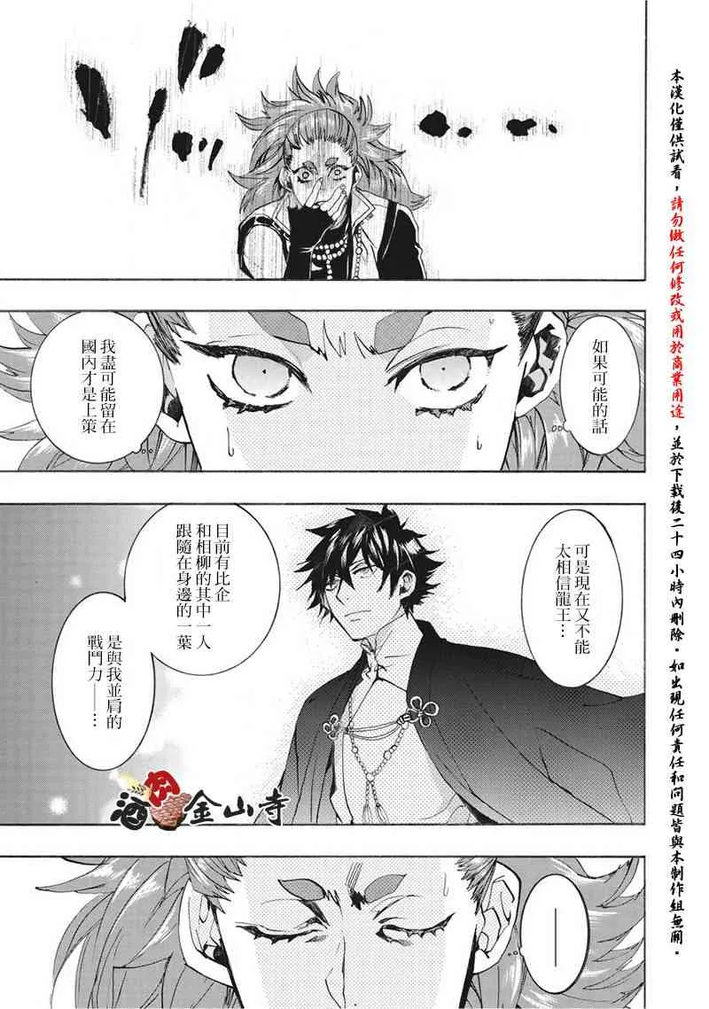 45话 第12页