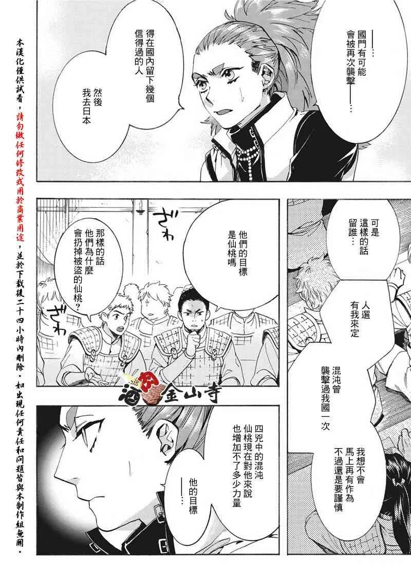 45话 第13页