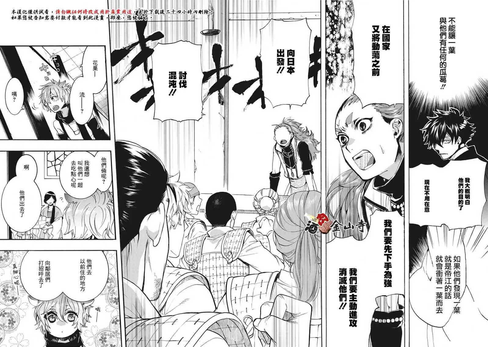 45话 第14页