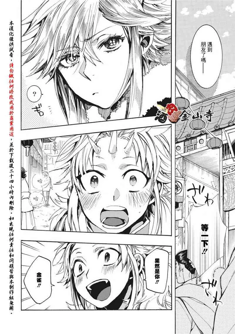 45话 第15页