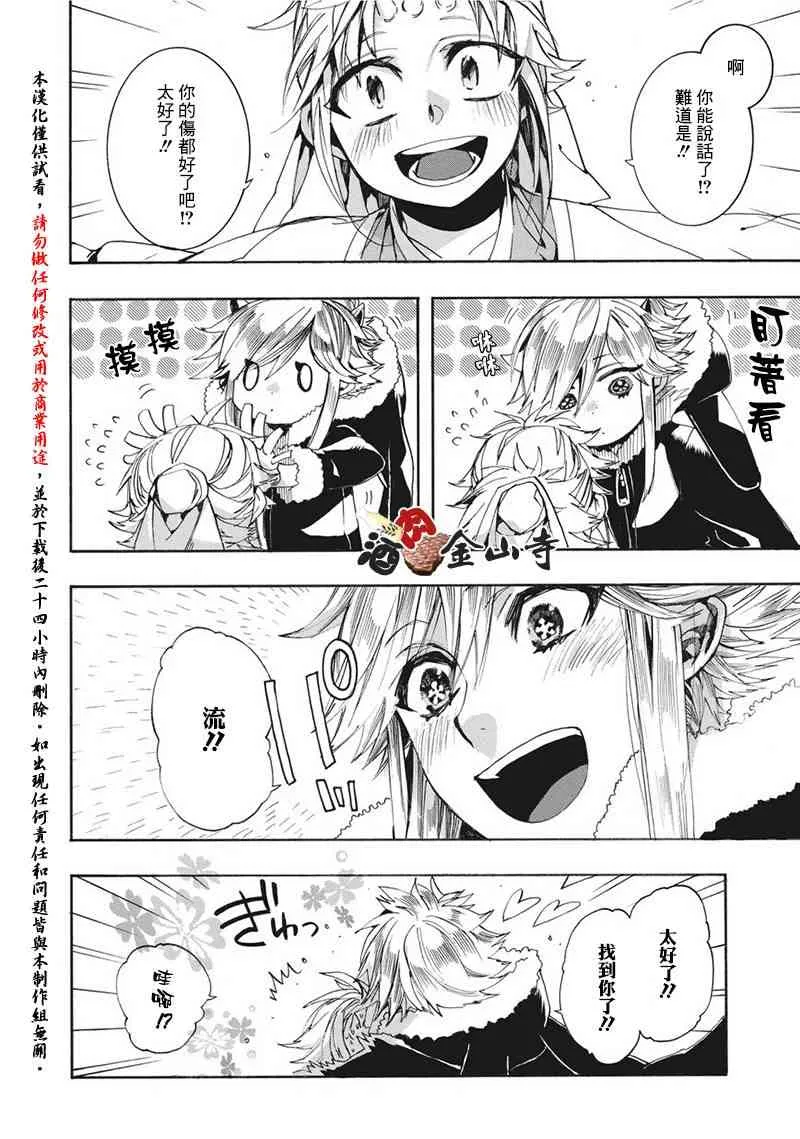45话 第16页