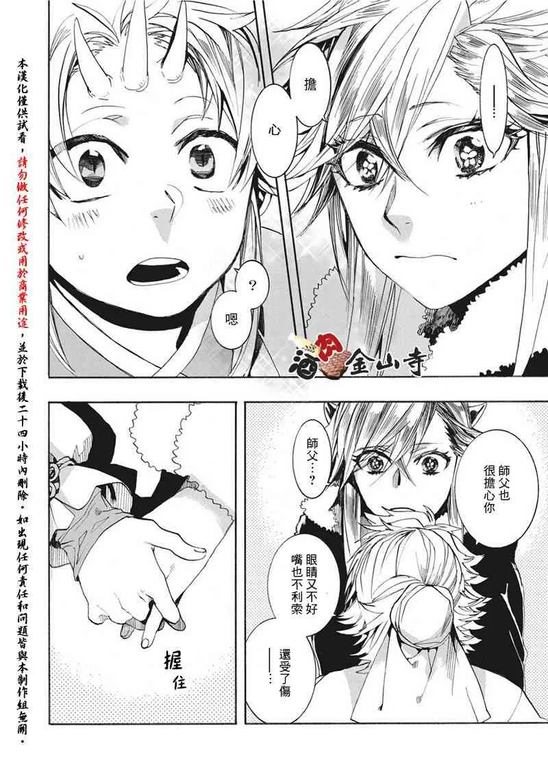 45话 第18页
