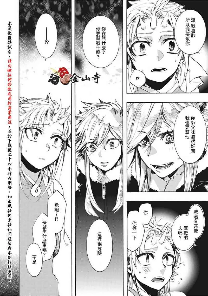 45话 第20页