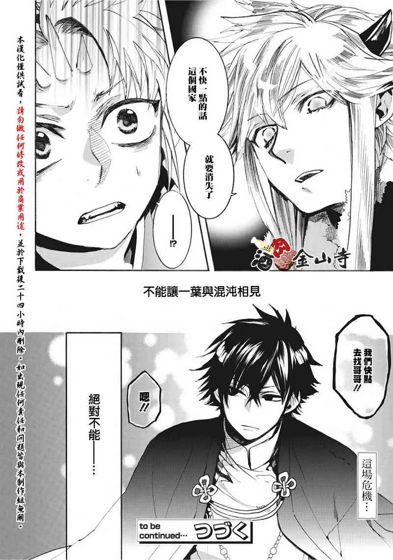 45话 第22页