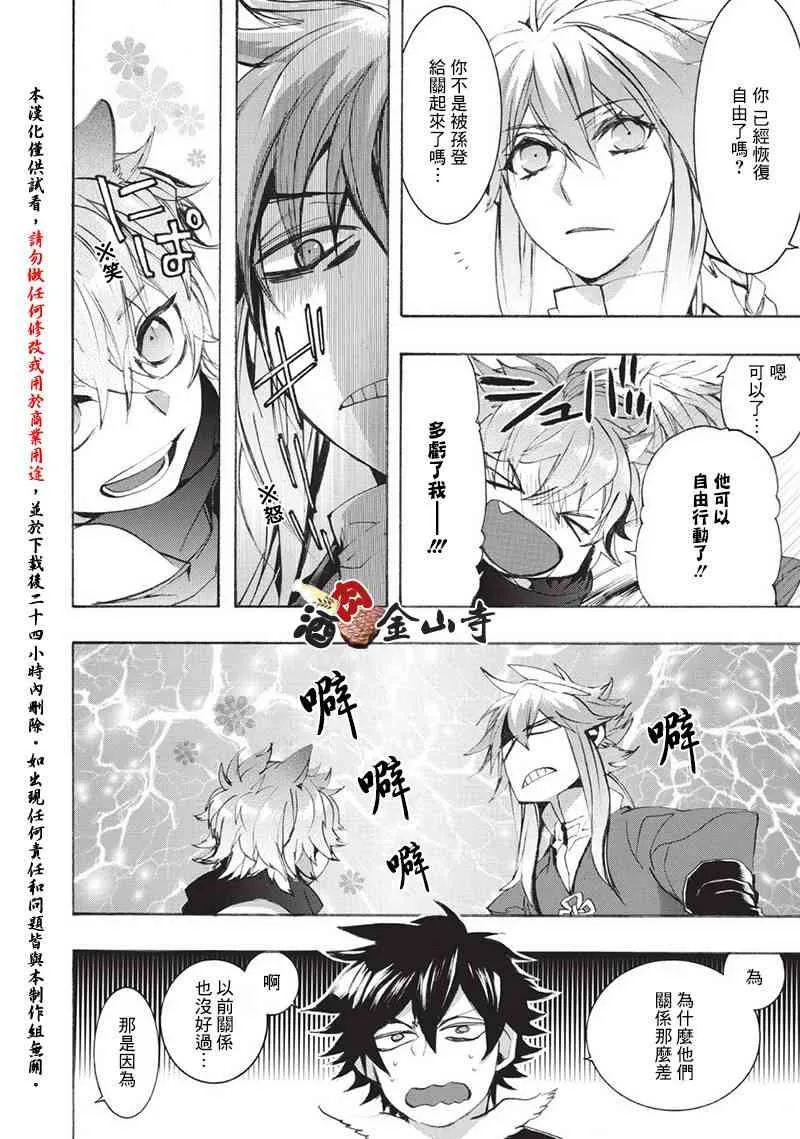 44话 第4页