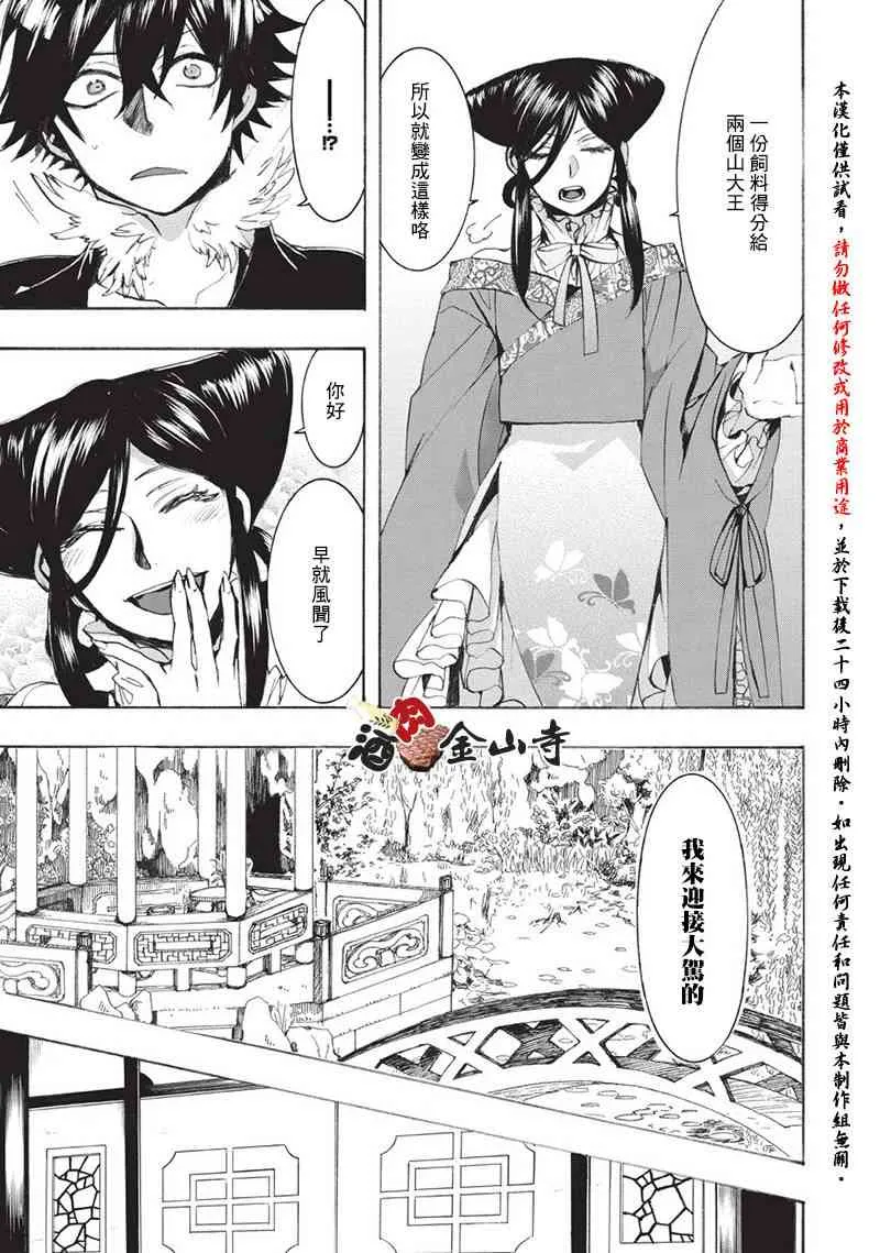 44话 第5页