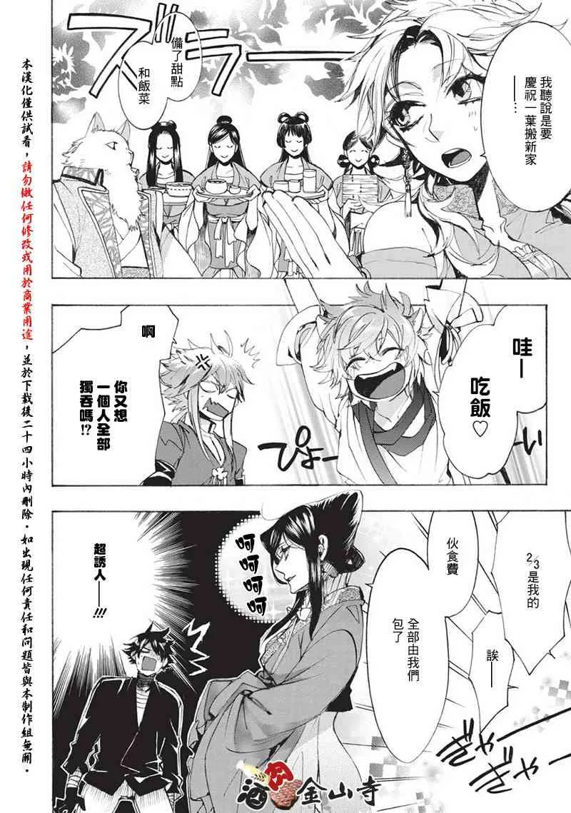 44话 第6页