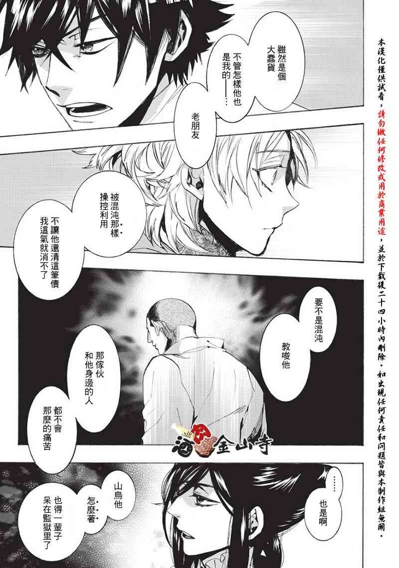 44话 第9页