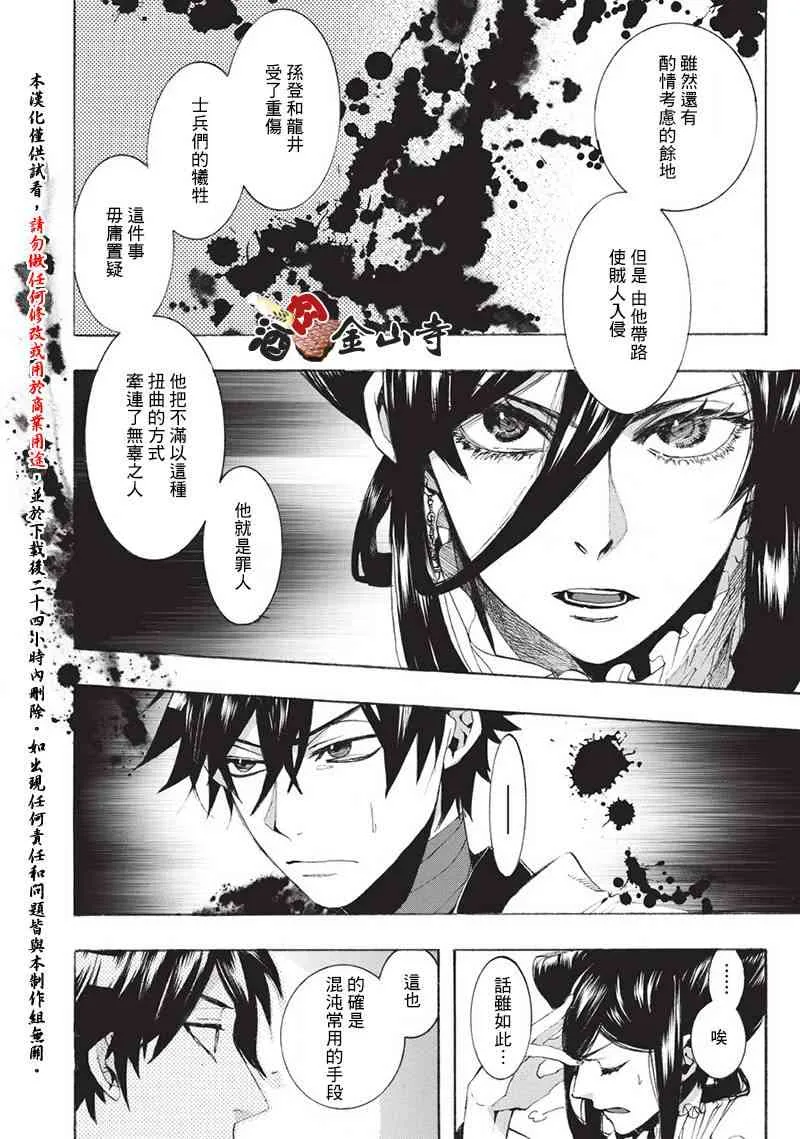 44话 第10页