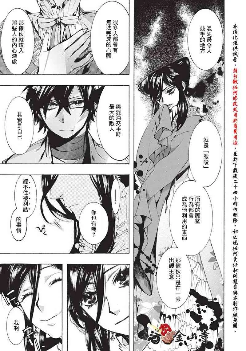 44话 第11页