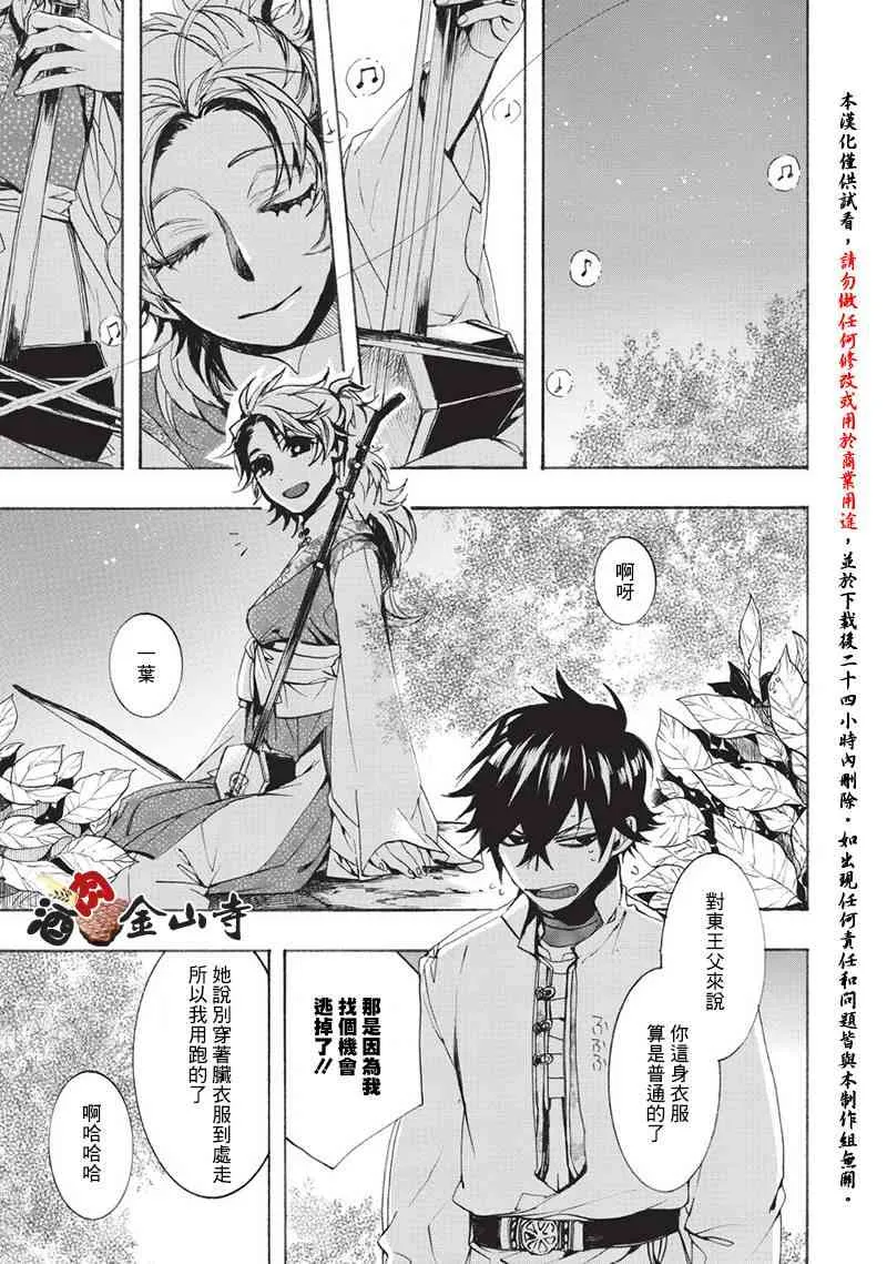 44话 第12页