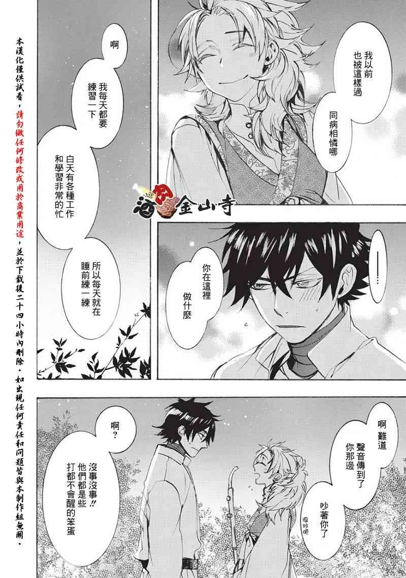 44话 第13页