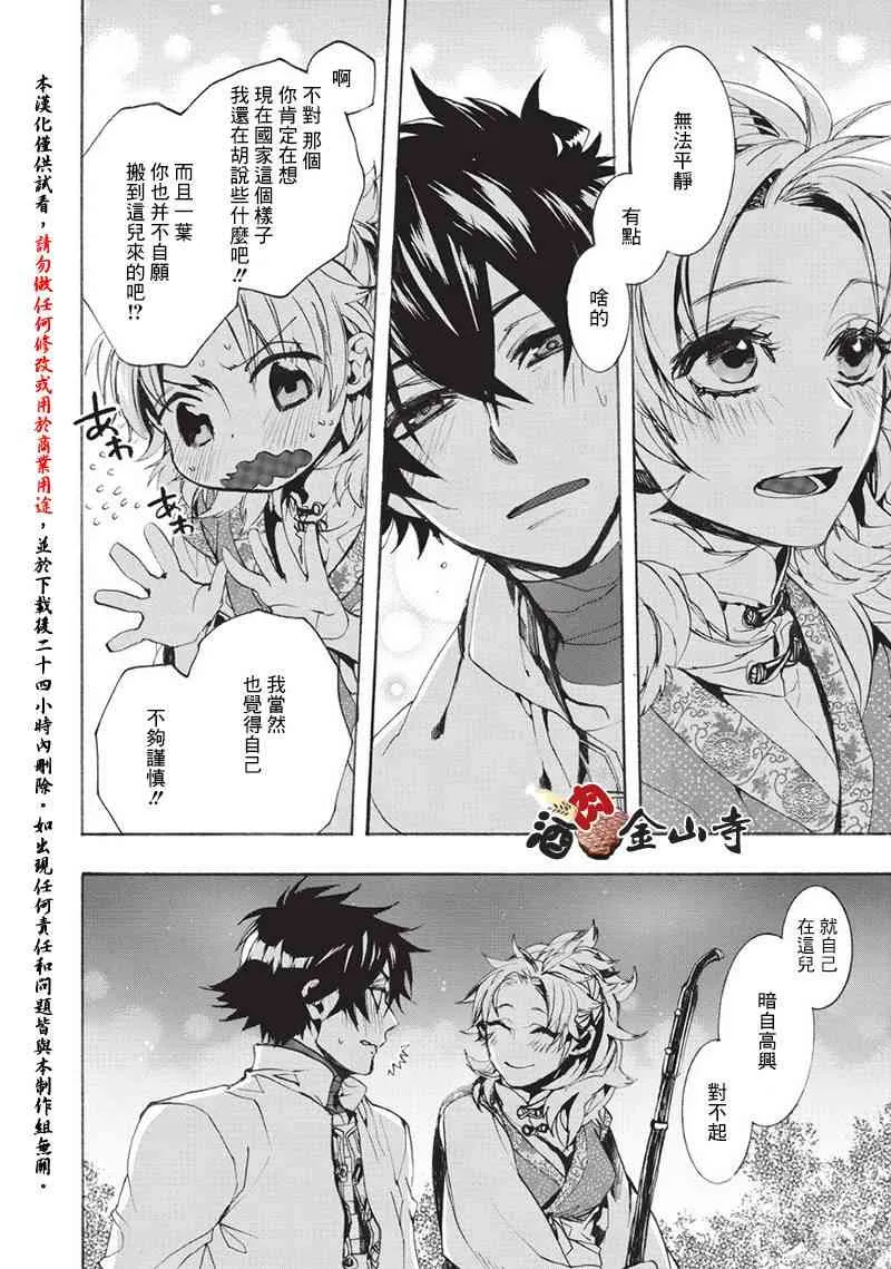 44话 第15页
