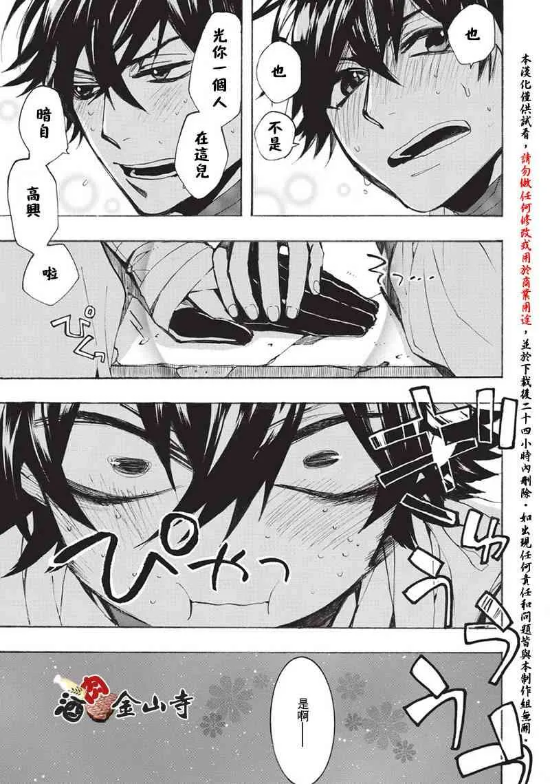 44话 第16页
