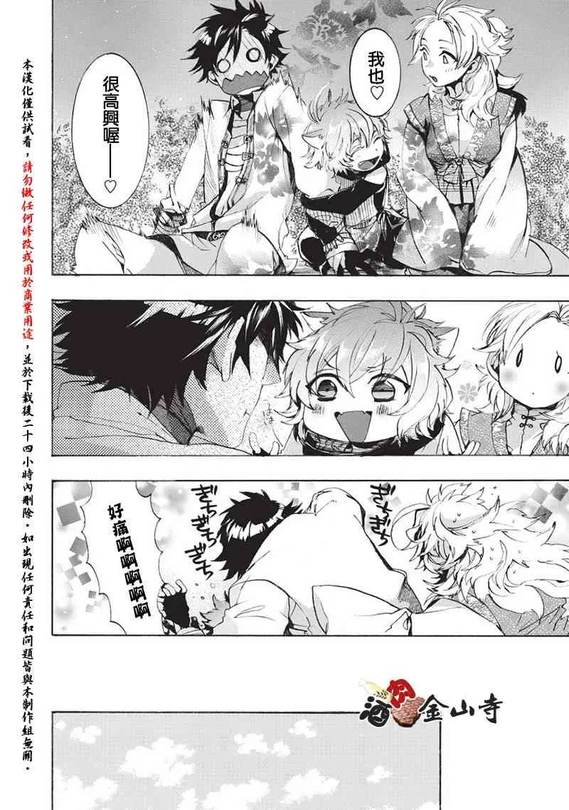 44话 第17页