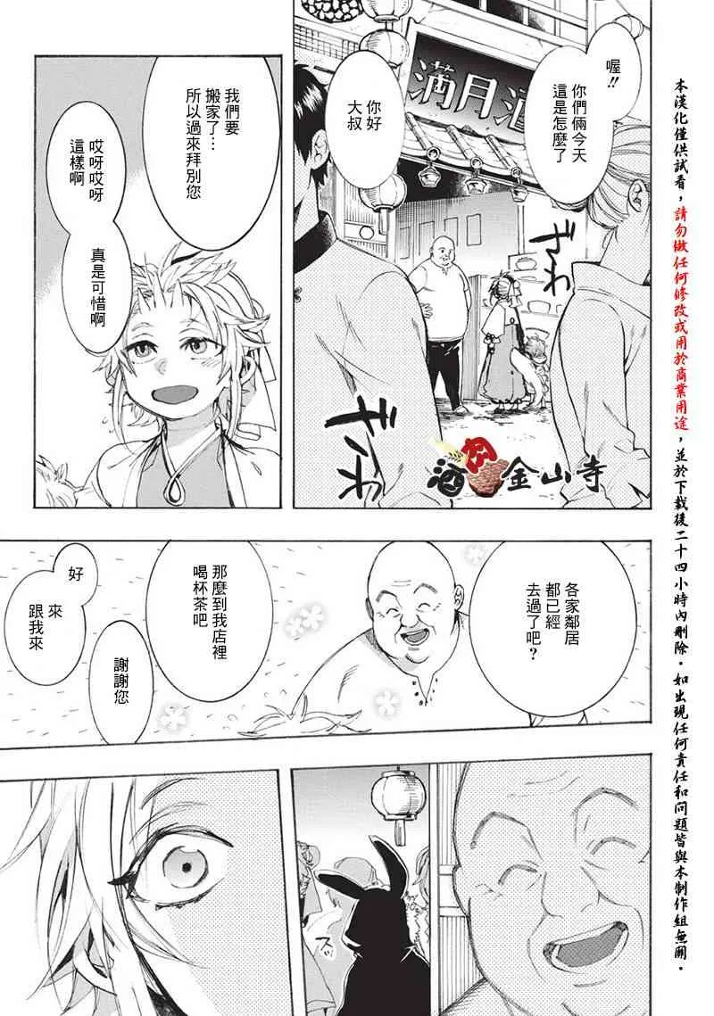 44话 第18页