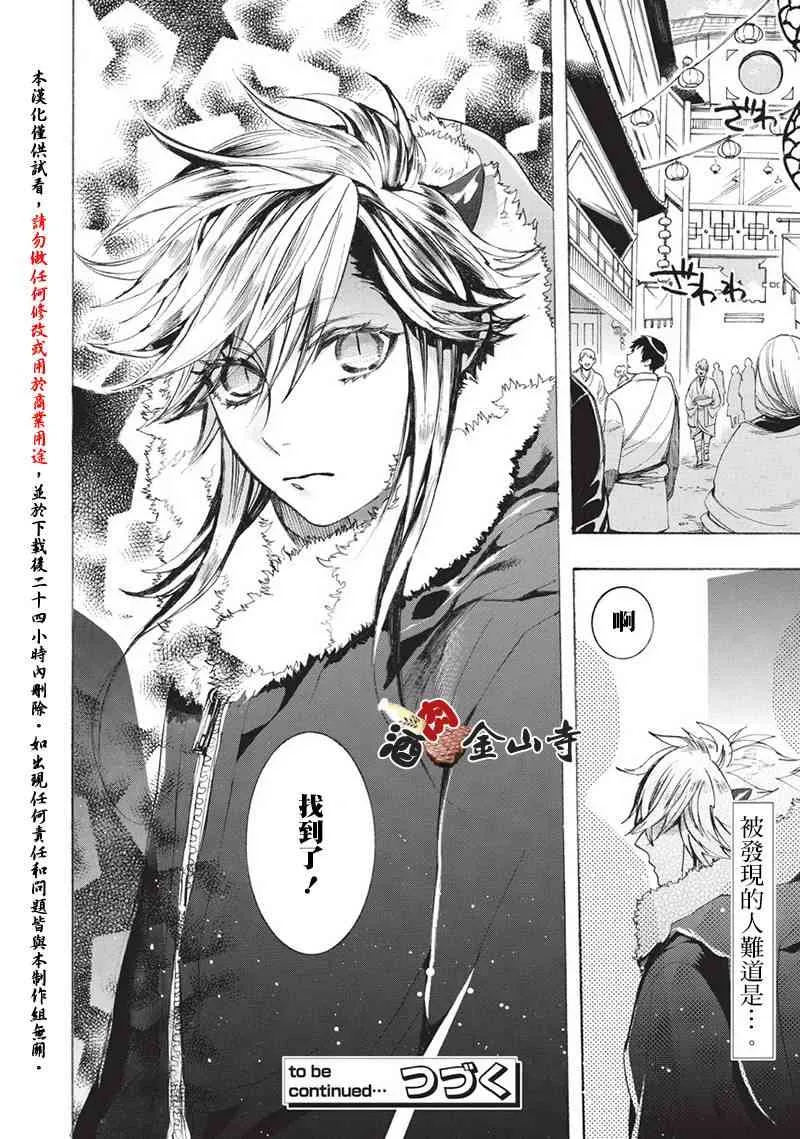 44话 第19页