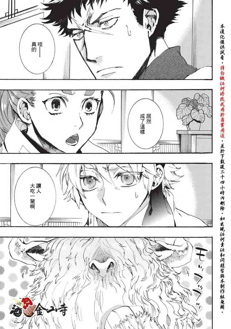 43话 第1页
