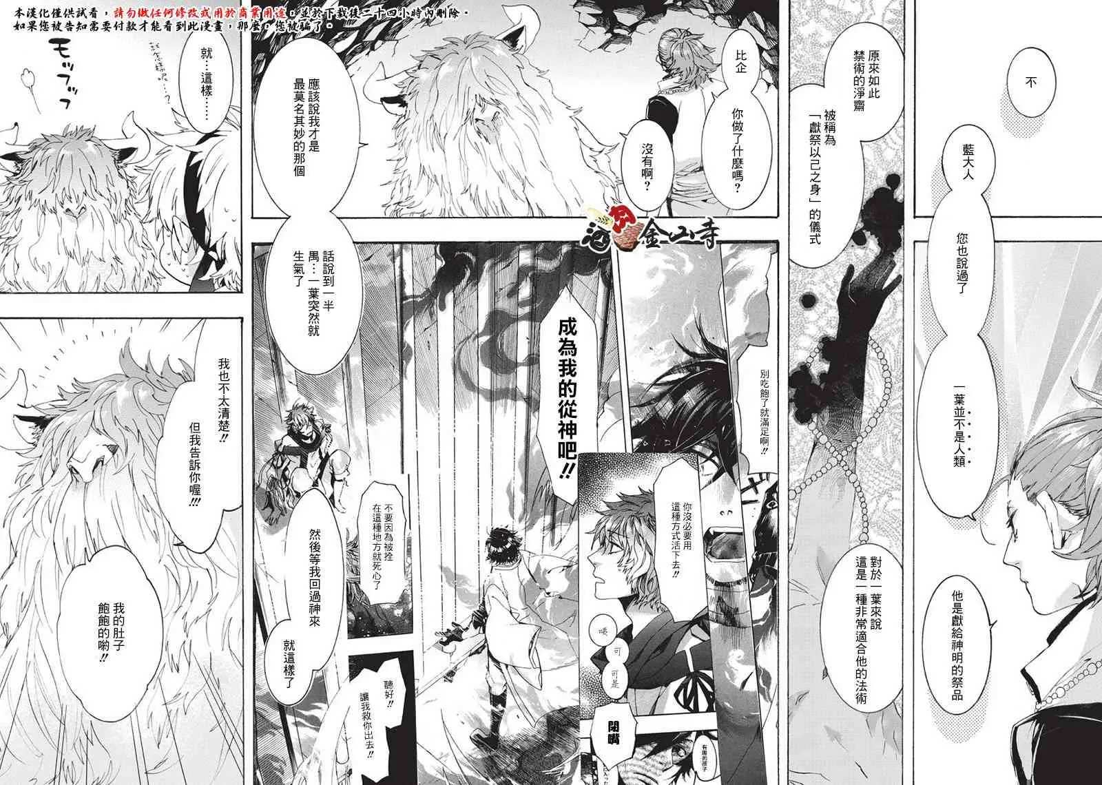 43话 第5页