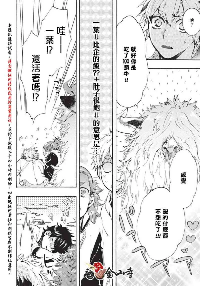 43话 第6页