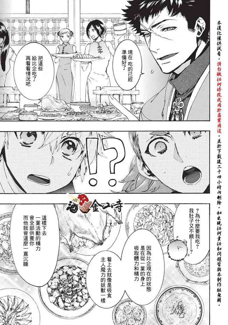 43话 第7页