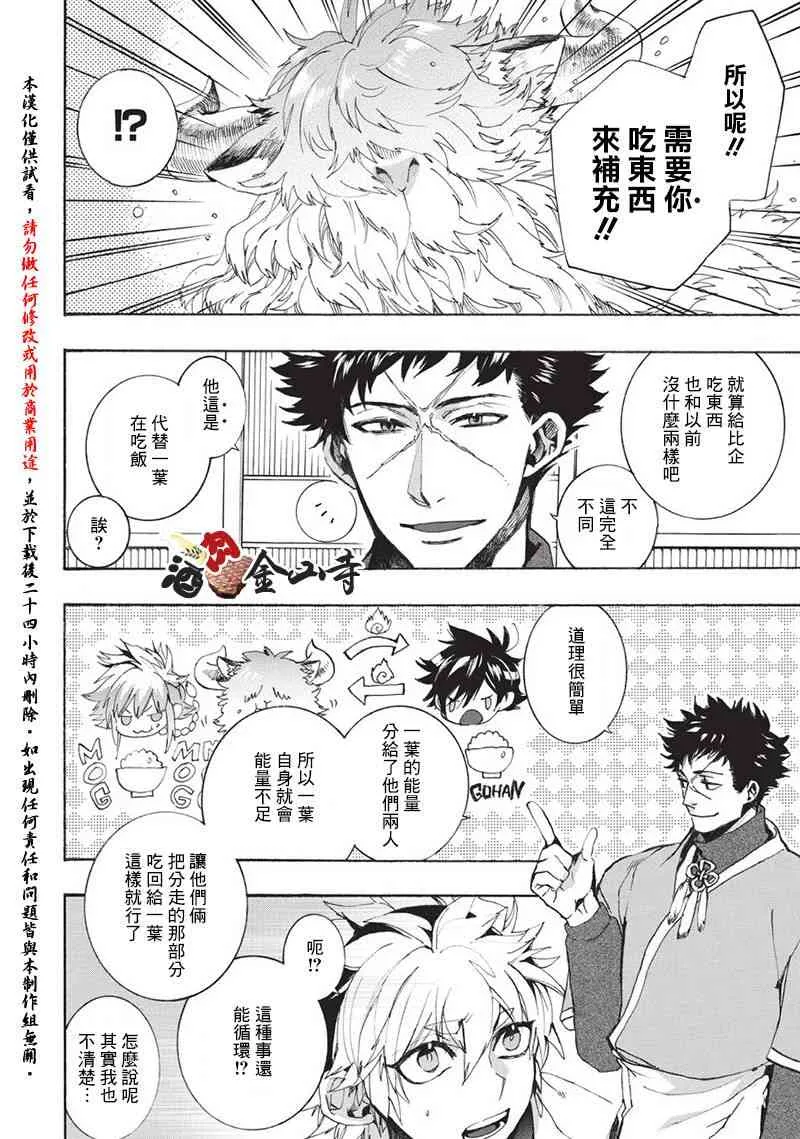 43话 第8页