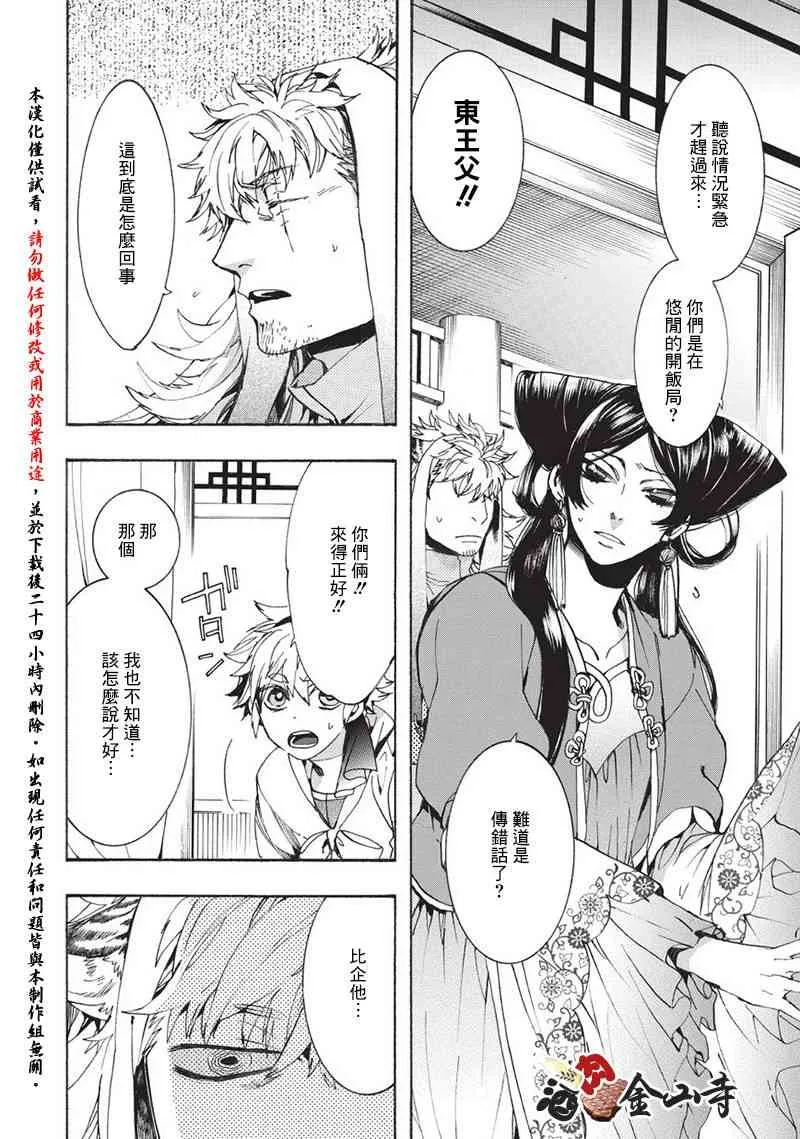 43话 第10页