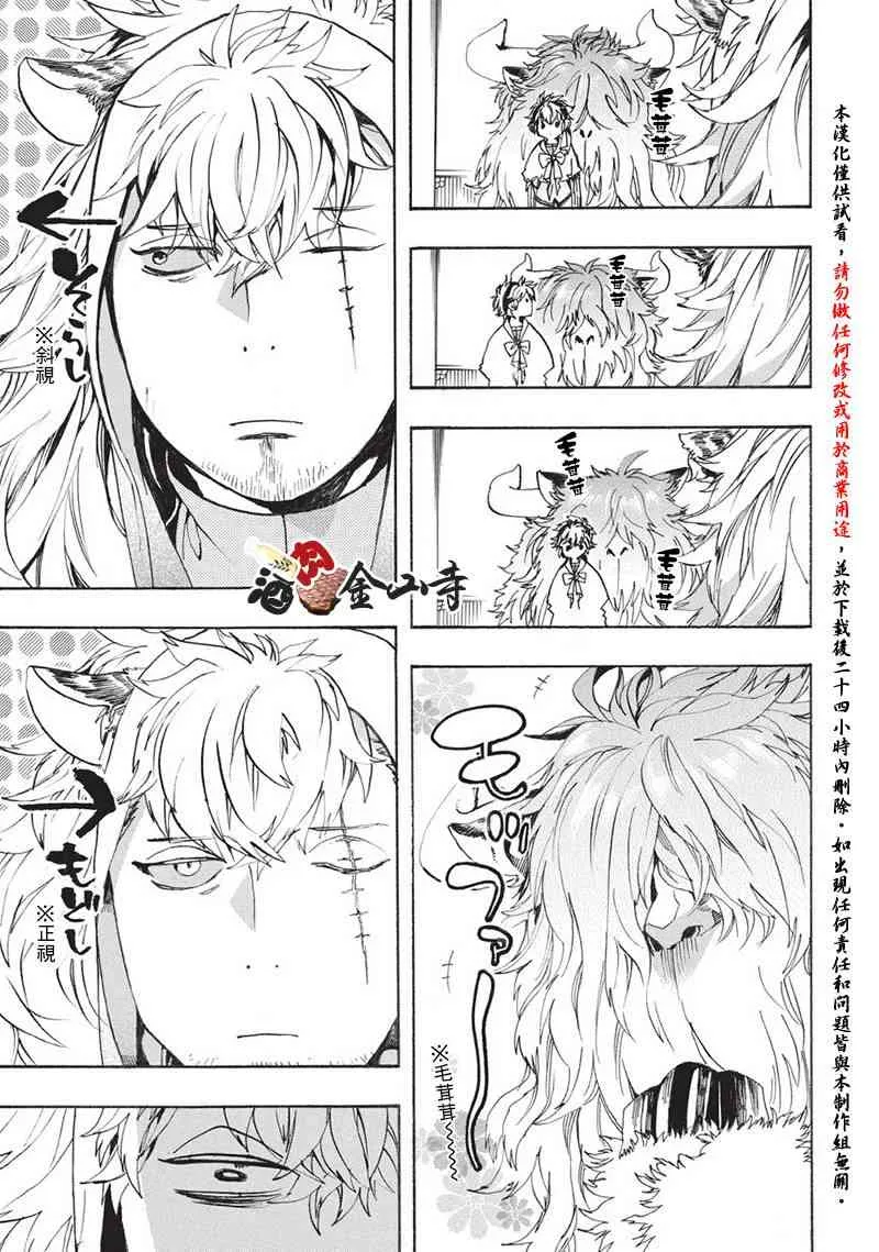 43话 第11页